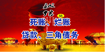 齐齐哈尔要债公司